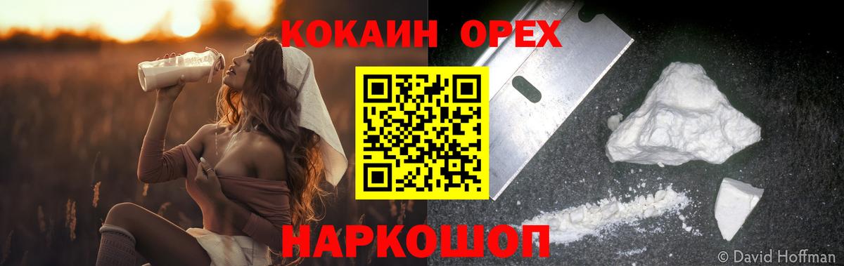 Наро-Фоминск  Кокаин 99%  КОКАИН 98%  Вход с VPN 