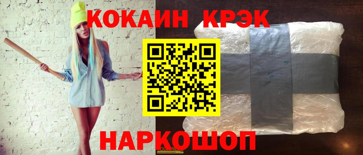 Наро-Фоминск  ГАШИШ  Вход с VPN  Cocaine  ЭКСТАЗИ  Мефедрон   ТГК  Альфа ПВП СОЛЬ кристаллы  ГАШИШ  Канабис 