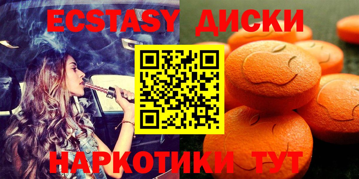 Наро-Фоминск  Ecstasy VHQ  Ecstasy Cube  Вход с VPN 