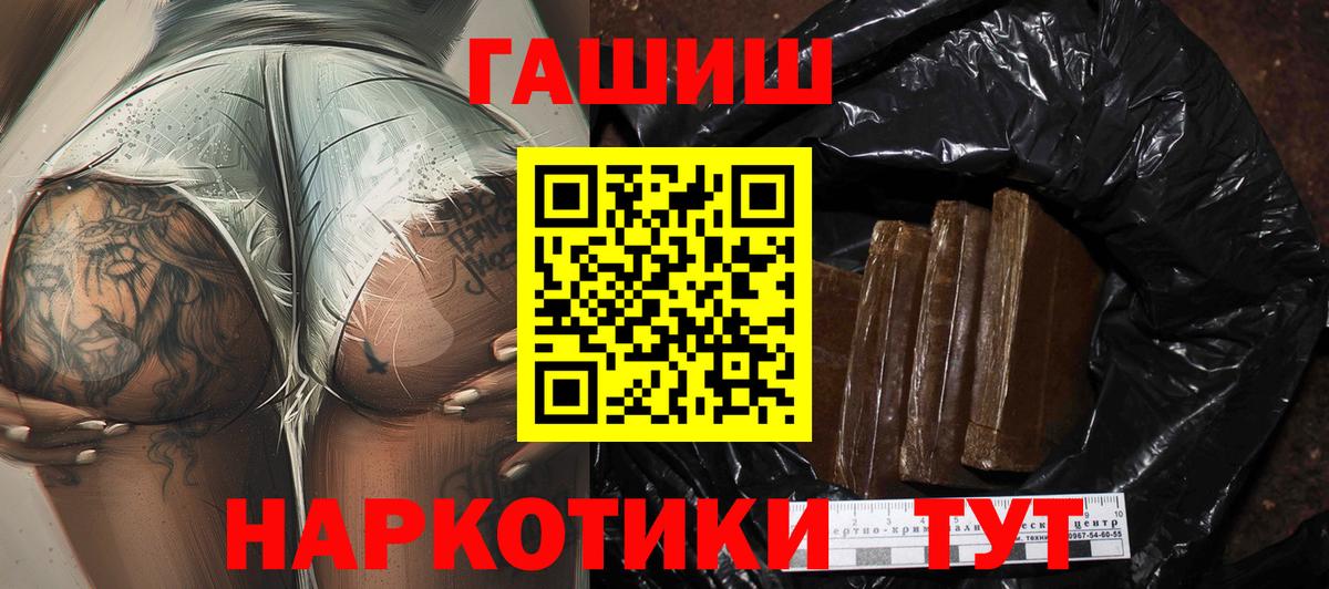 Наро-Фоминск  Гашиш Cannabis  Гашиш гашик  Вход с VPN 