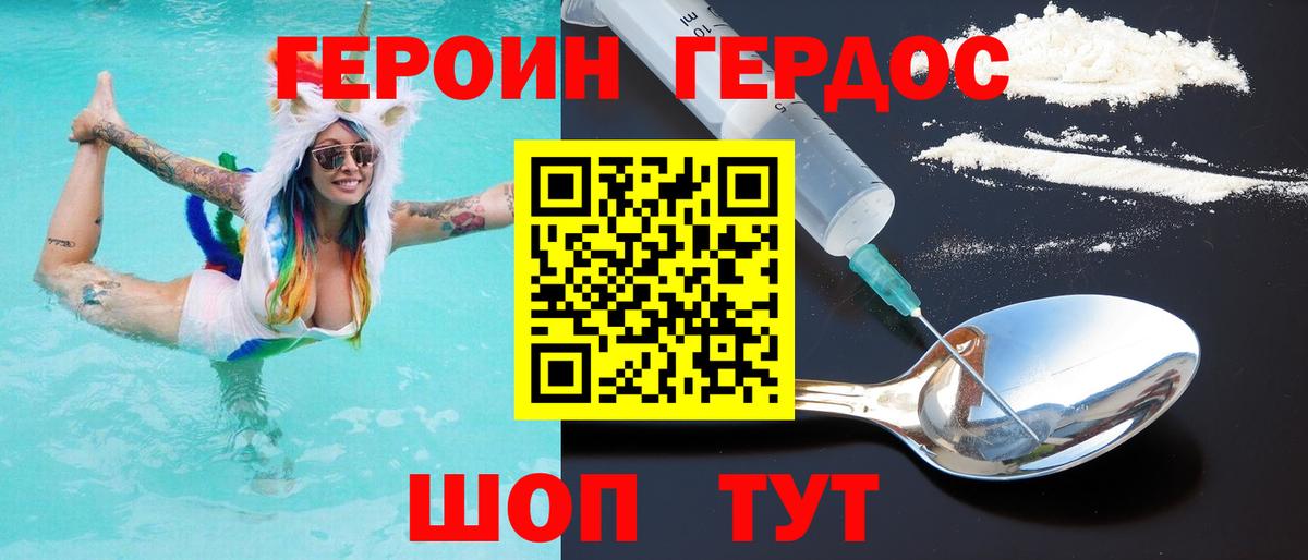ГЕРОИН  ГЕРОИН Афган  Вход с VPN  Наро-Фоминск 