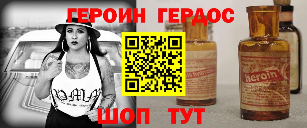 Героин гречка Наро-Фоминск
