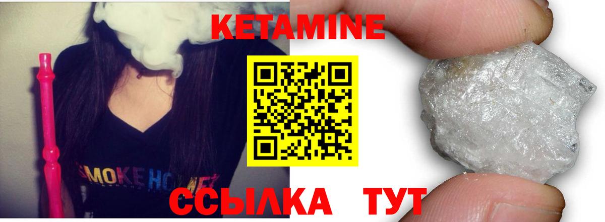 Наро-Фоминск  КЕТАМИН ketamine  Вход с VPN 