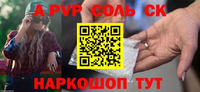 альфа пвп Северобайкальск