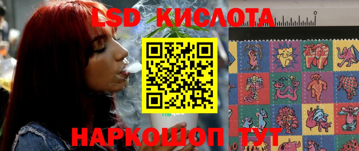Лсд 25 экстази кислота Наро-Фоминск