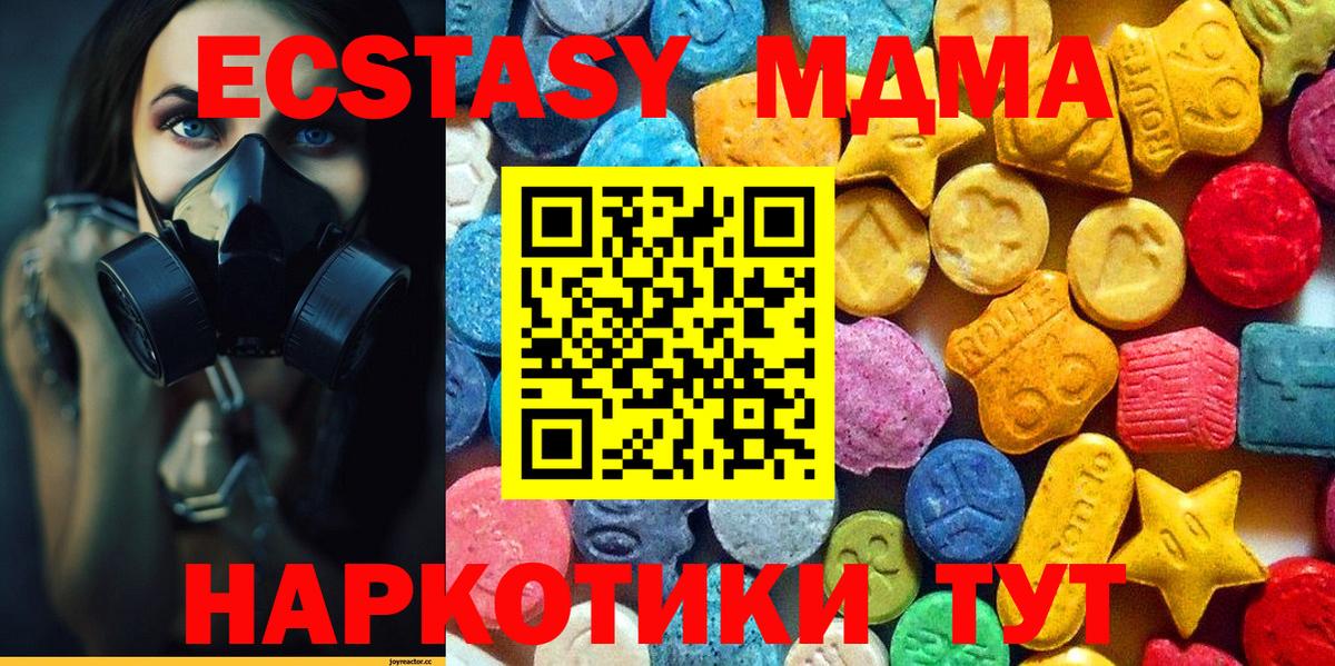 МДМА молли Наро-Фоминск