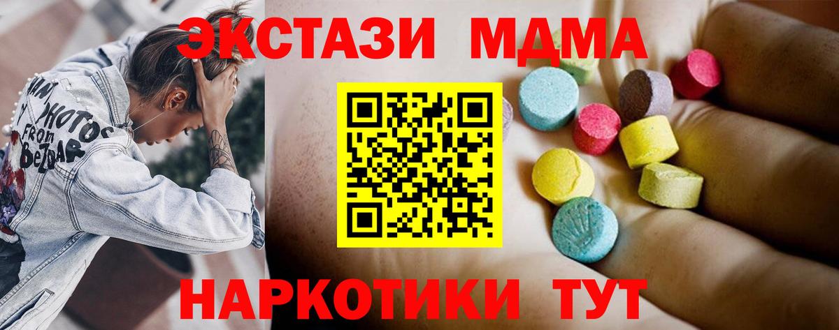 МДМА молли  Вход с VPN  Наро-Фоминск 