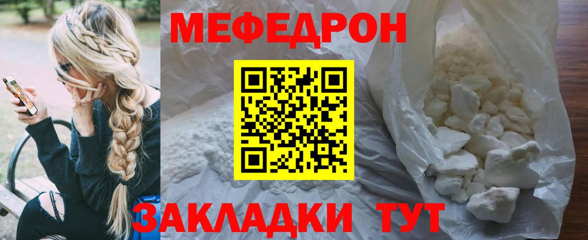Наро-Фоминск  Мефедрон мука  дарнет шоп  Вход с VPN 