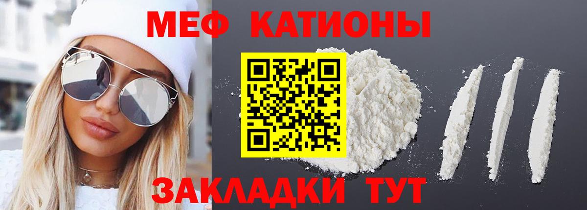Меф мука Наро-Фоминск