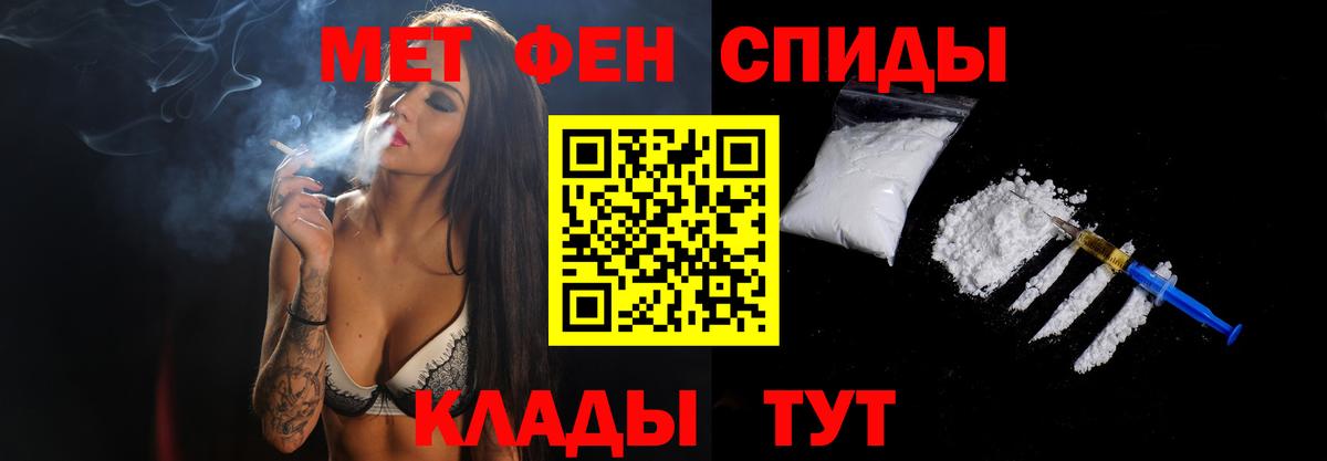 МЕТАМФЕТАМИН Methamphetamine Наро-Фоминск