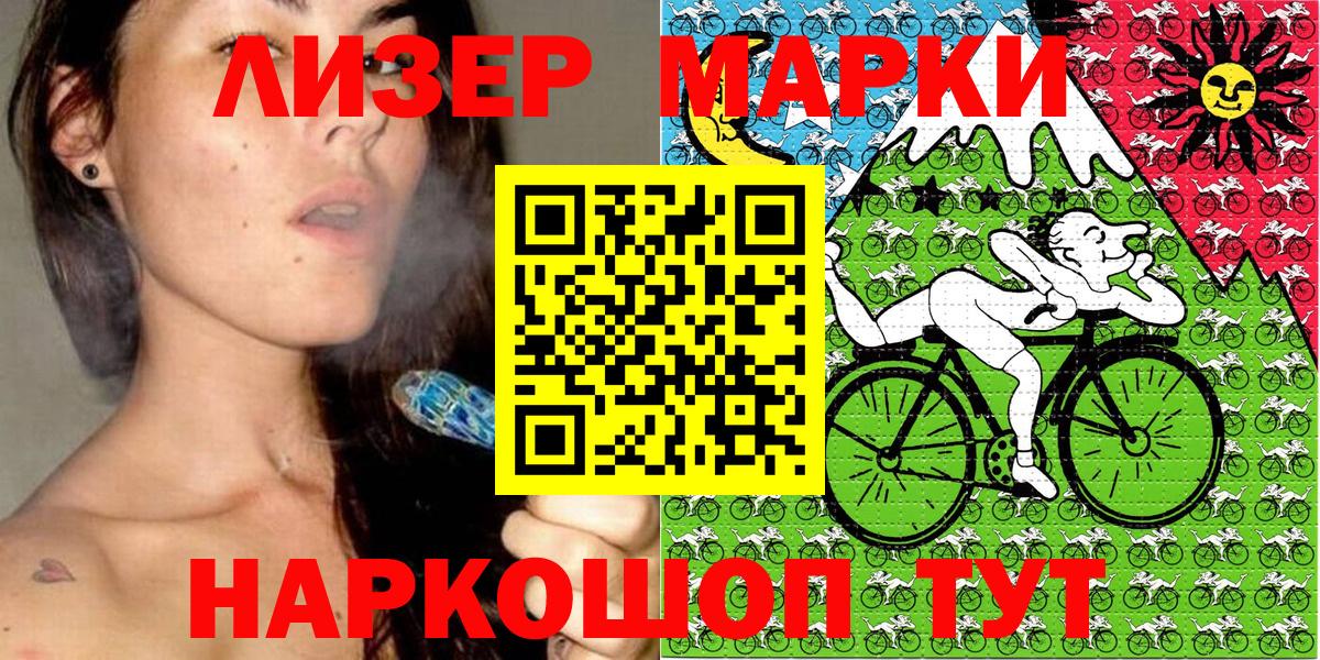 Наркотические марки 1,5мг  Вход с VPN  Наро-Фоминск  Наркотические марки 1,5мг 