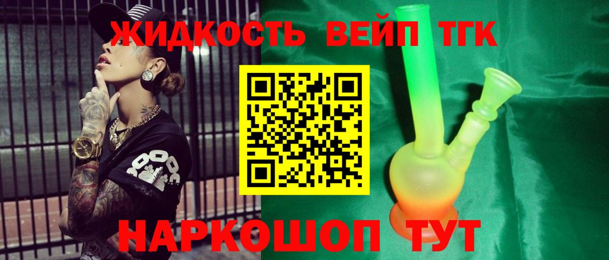 гидра ссылка  Дистиллят ТГК жижа  Вход с VPN  Наро-Фоминск  даркнет сайт 