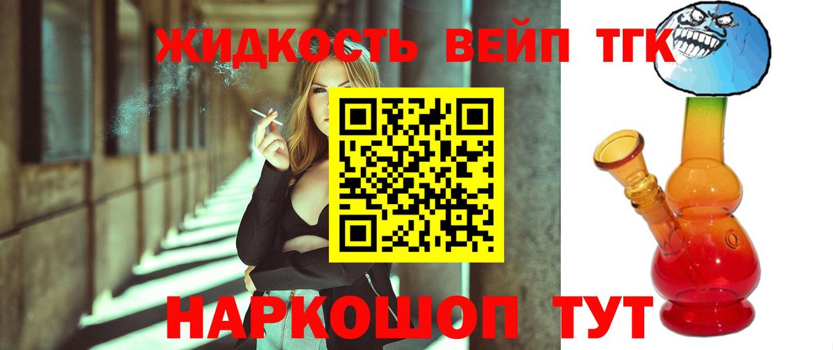ТГК гашишное масло Наро-Фоминск