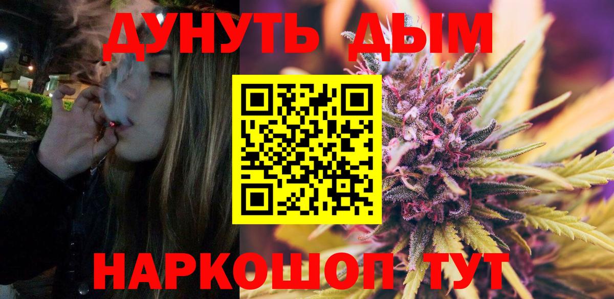 Бошки марихуана AK-47  Конопля марихуана  Наро-Фоминск  Каннабис OG Kush  Вход с VPN 
